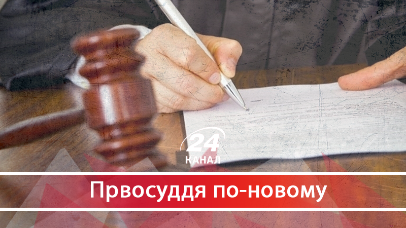 Провал судової реформи: як за потрібне владі рішення суддя отримує квартиру в столиці - 11 августа 2018 - Телеканал новостей 24