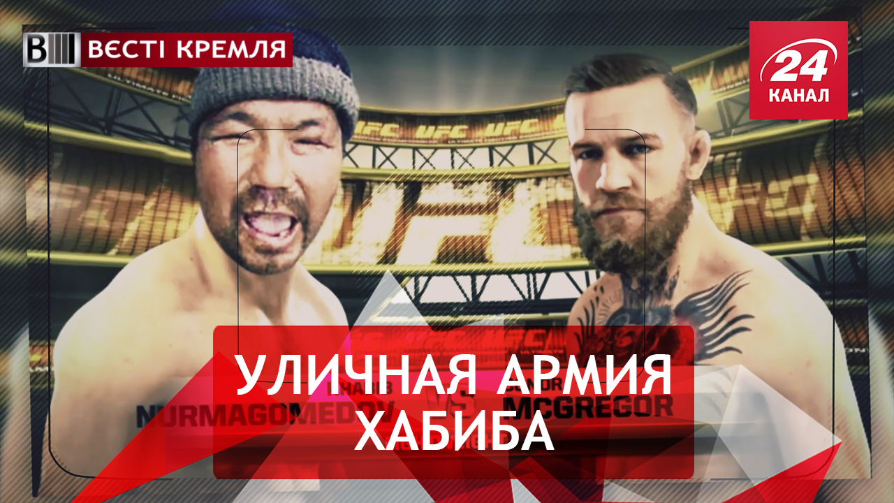 Вести Кремля. Сливки. Развлечения россиян в Америке. Игра "спрячь водку"