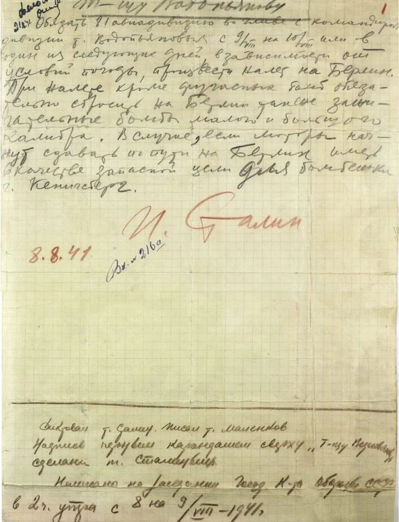 Сталін СРСР документ бомбардування Берлін історія Сталін СРСР документ бомбардування Берлін історія