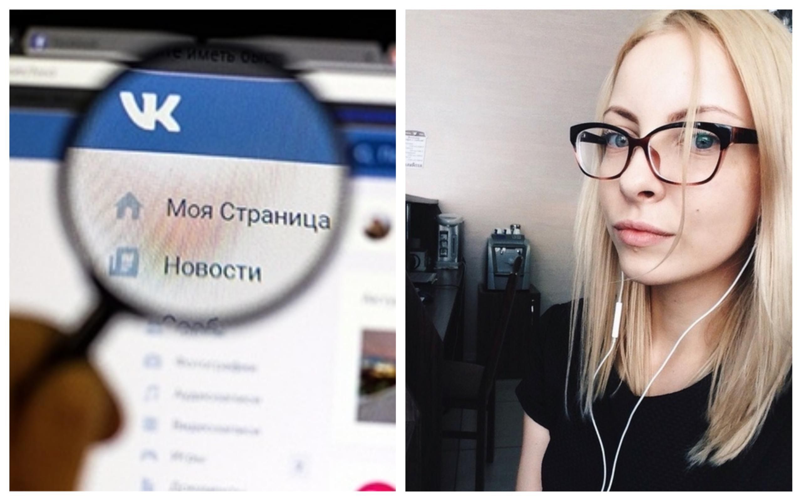 "ВКонтакте" надає слідству особисті дані користувачів: обвинувачена росіянка показала докази