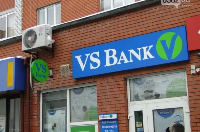 "ВіЕс Банк" закриває свої відділення