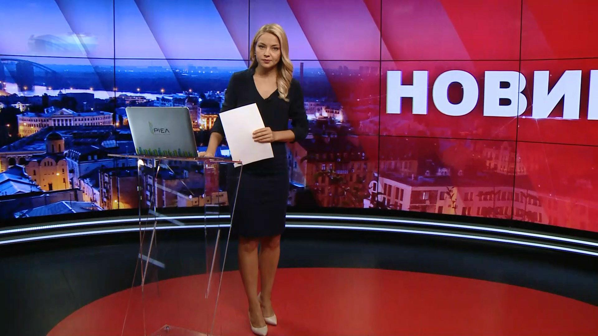 Выпуск новостей за 18:00: Оборонный бюджет США. Имущество фигуранта дела Бойко арестовали