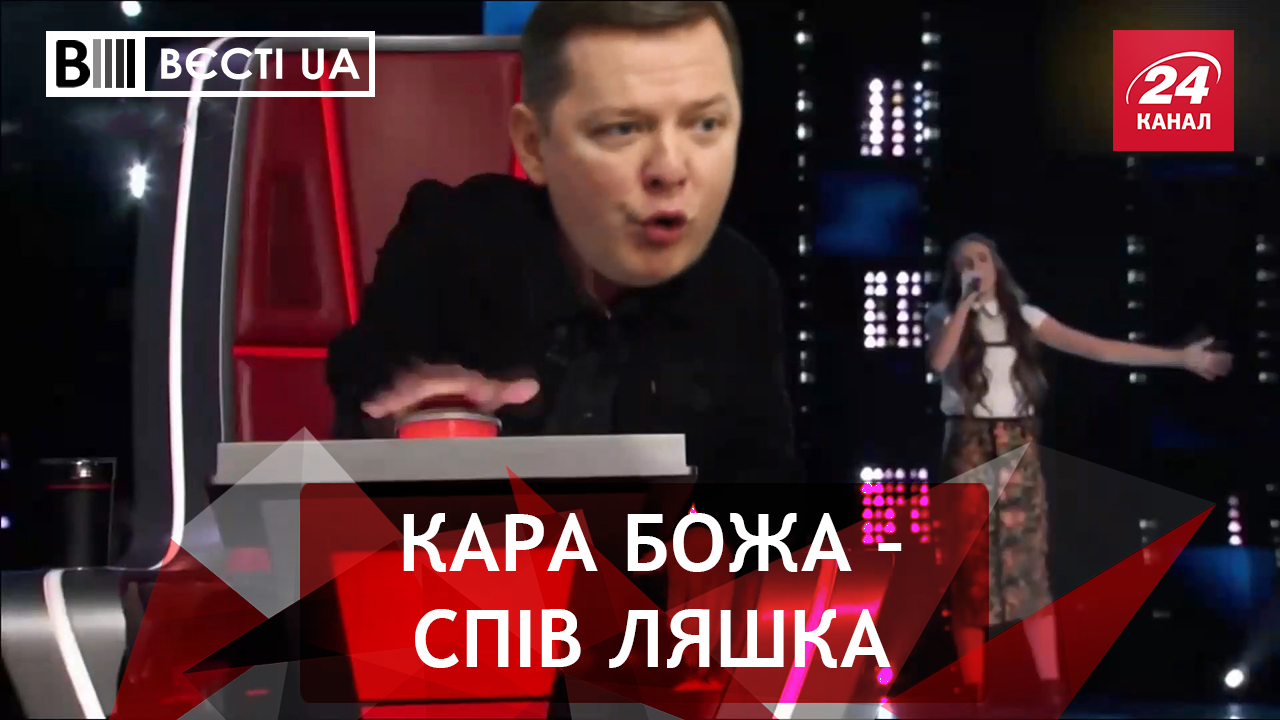 Вести.UA. Ляшко насилует украинцев. Адвокат дьявола Шуфрич