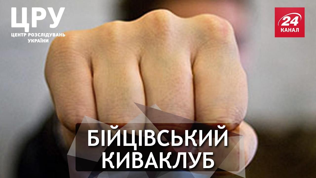 Как кулаками решают проблемы в Полтаве под лозунгом антикоррупционной деятельности Как кулаками решают проблемы в Полтаве под лозунгом антикоррупционной деятельности