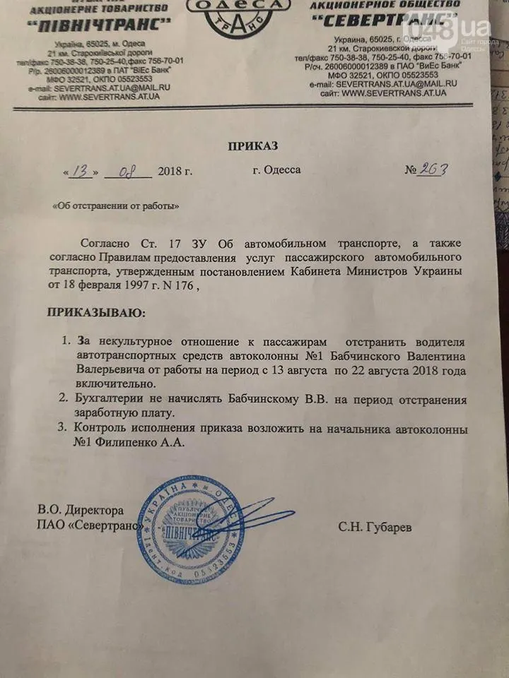 Одеса маршрутка водій ветеран АТО Одеса маршрутка водій ветеран АТО