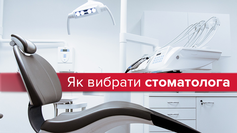 Как выбрать компетентного стоматолога: советы и нюансы