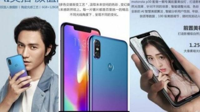 Motorola P30 - ціна і характеристики безрамкового смартфона Motorola P30 - ціна і характеристики безрамкового смартфона