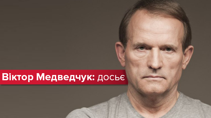 Кум Путіна та "сірий кардинал" Кучми: вся правда про Віктора Медведчука. Доповнено заявою ZIK Кум Путіна та "сірий кардинал" Кучми: вся правда про Віктора Медведчука. Доповнено заявою ZIK