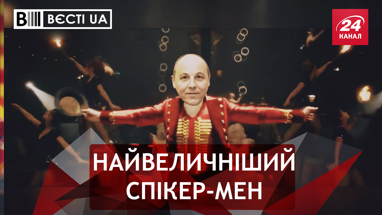 Вєсті.UA. Рада за колючим дротом. Рецепт припинення війни від Комаровського