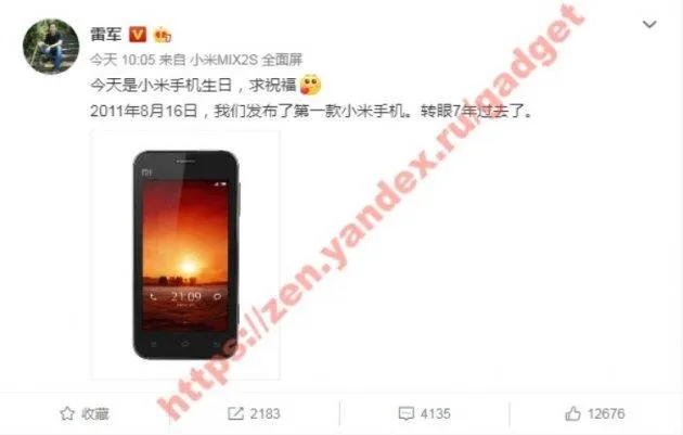 Так виглядав перший смартфон Xiaomi Так виглядав перший смартфон Xiaomi