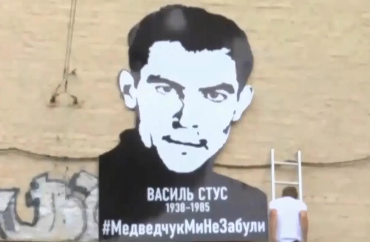 Активісти зробили імпровізований мурал із Василем Стусом Активісти зробили імпровізований мурал із Василем Стусом
