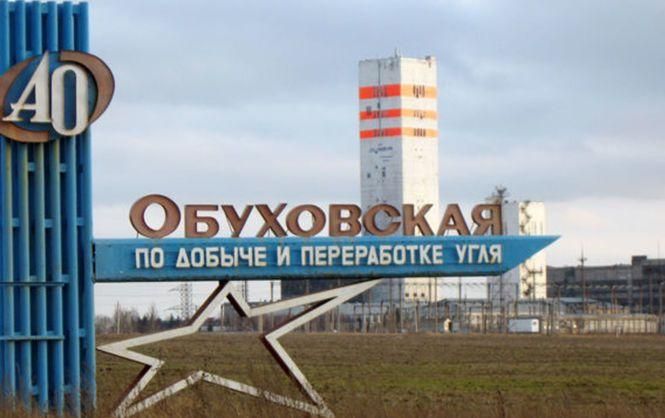 Взрыв на шахте Ахметова в России: есть пострадавшие и по меньшей мере один погибший