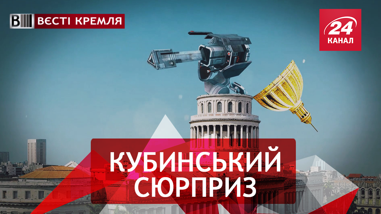 Вести Кремля. Путин показал россиянам "свое это". Искусство выбора