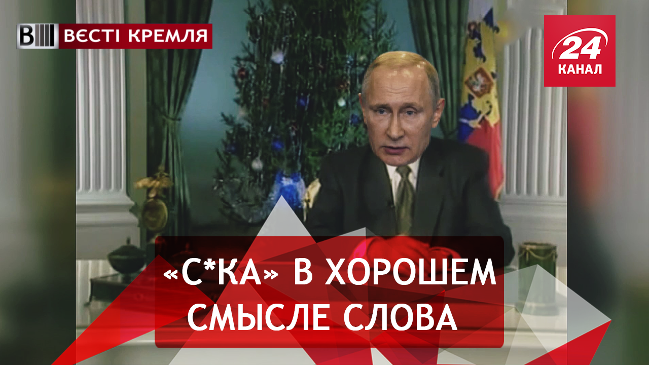 Вести Кремля. Сливки. Секрет успеха Пыни. На Жириновского напало прозрение - 19 серпня 2018 - Телеканал новин 24 Вести Кремля. Сливки. Секрет успеха Пыни. На Жириновского напало прозрение - 19 серпня 2018 - Телеканал новин 24