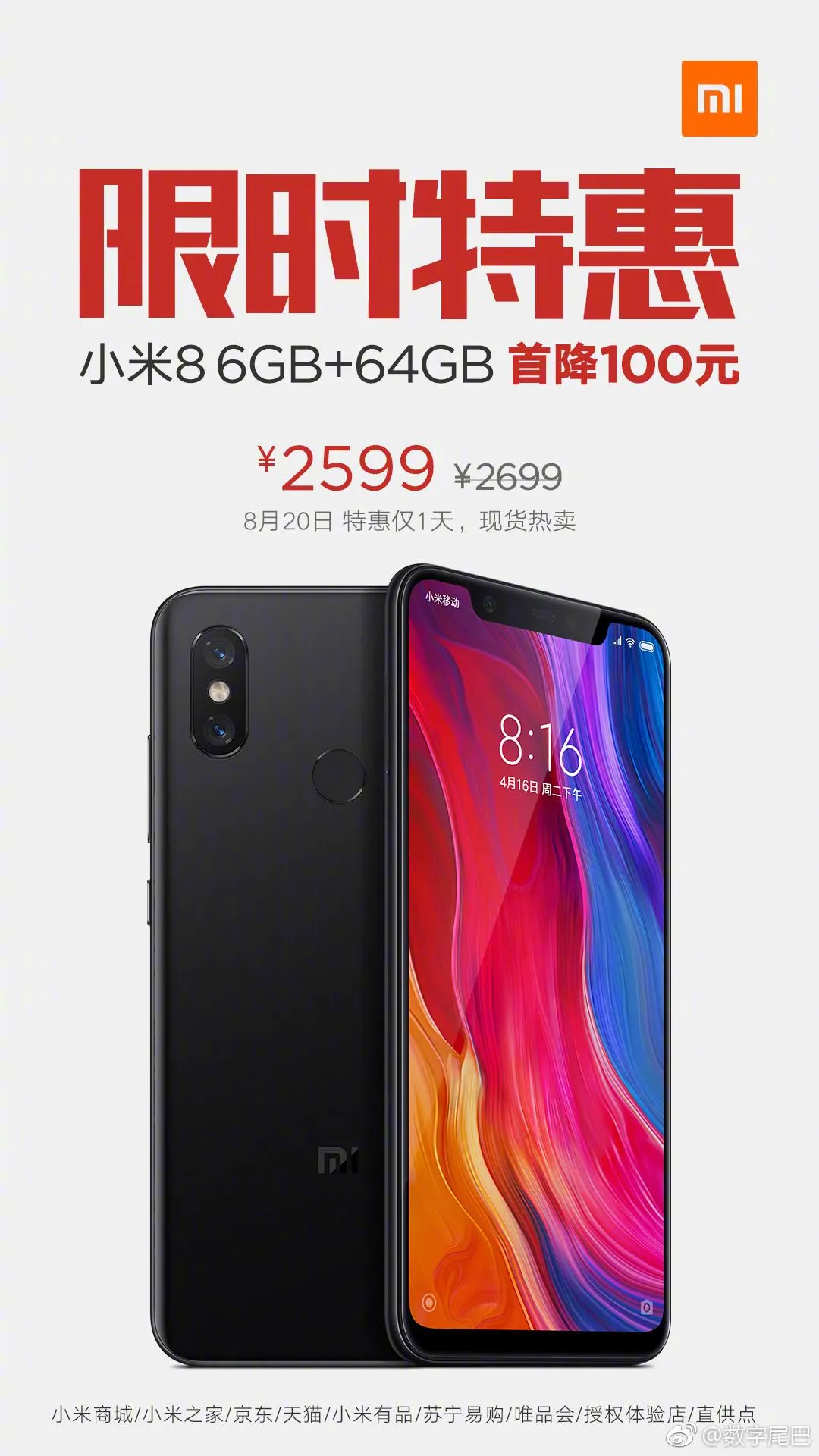 Xiaomi Mi 8 Xiaomi Mi 8