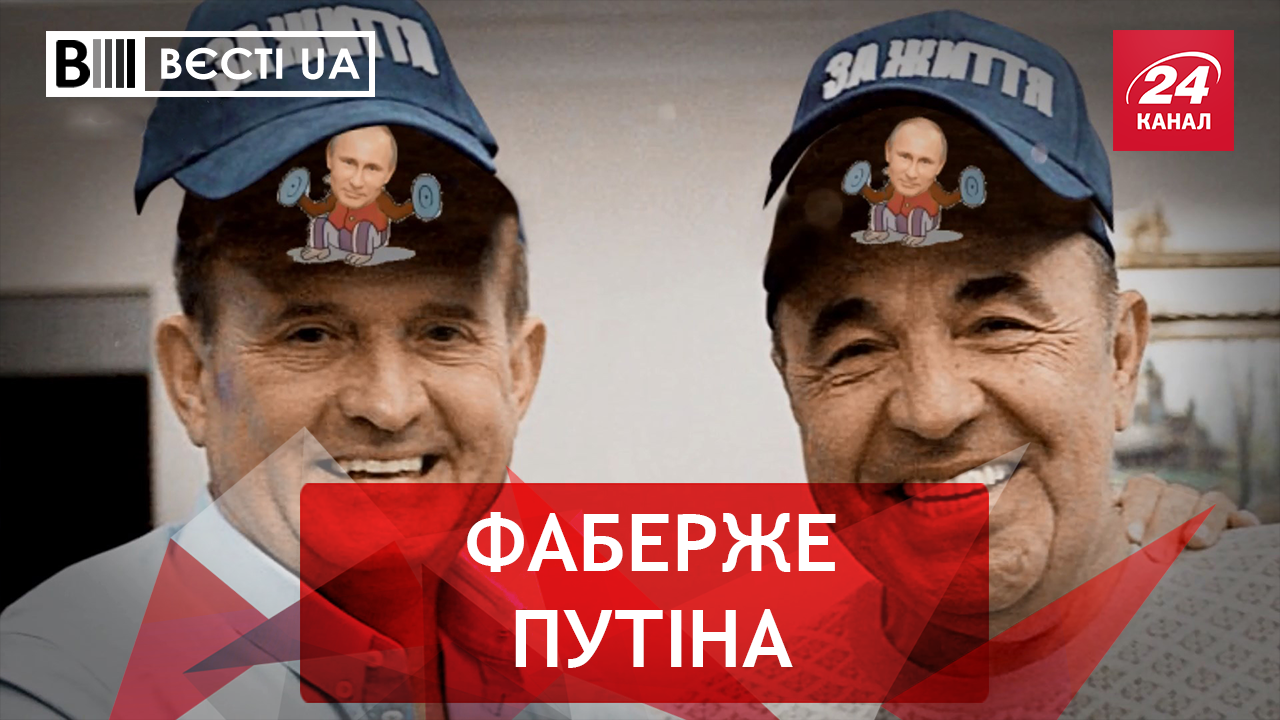 Вєсті.UA. Страшне поповнення Рабіновича. Ляшко VS Бред Пітт