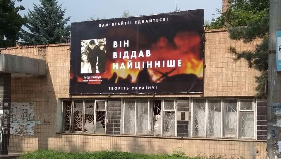 "Вшанували": у Коломиї банер з Героєм України встановили на руїнах заводу "Вшанували": у Коломиї банер з Героєм України встановили на руїнах заводу