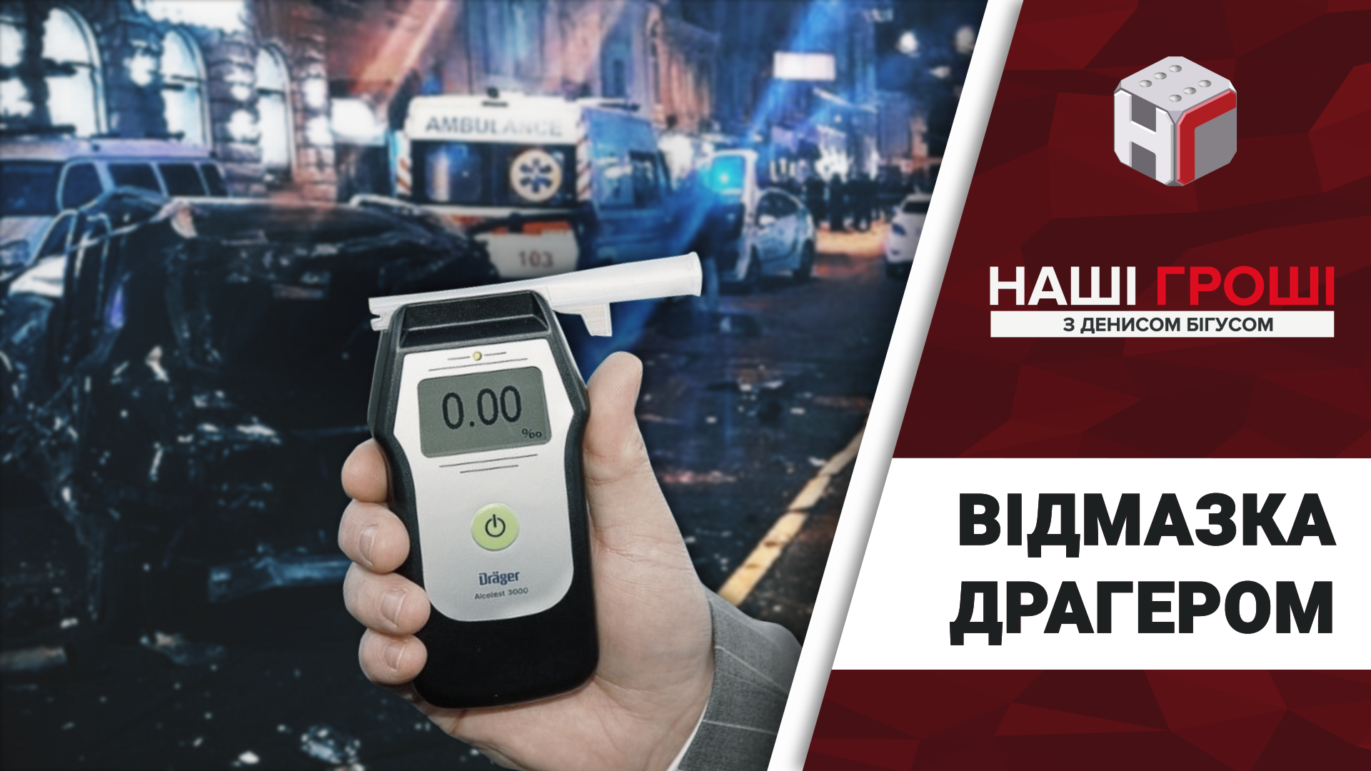 "Просто не той драгер був": чому приятеля Луценка не покарали за нетверезе водіння "Просто не той драгер був": чому приятеля Луценка не покарали за нетверезе водіння