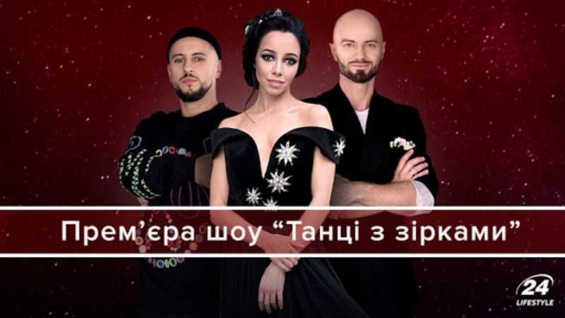 "Танці з зірками 2018" 1 випуск: якими сюрпризами відзначилась прем'єра шоу