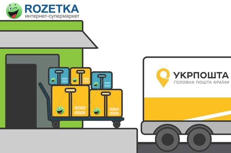Укрпочта и Rozetka заявили о сотрудничестве - детали Укрпочта и Rozetka заявили о сотрудничестве - детали