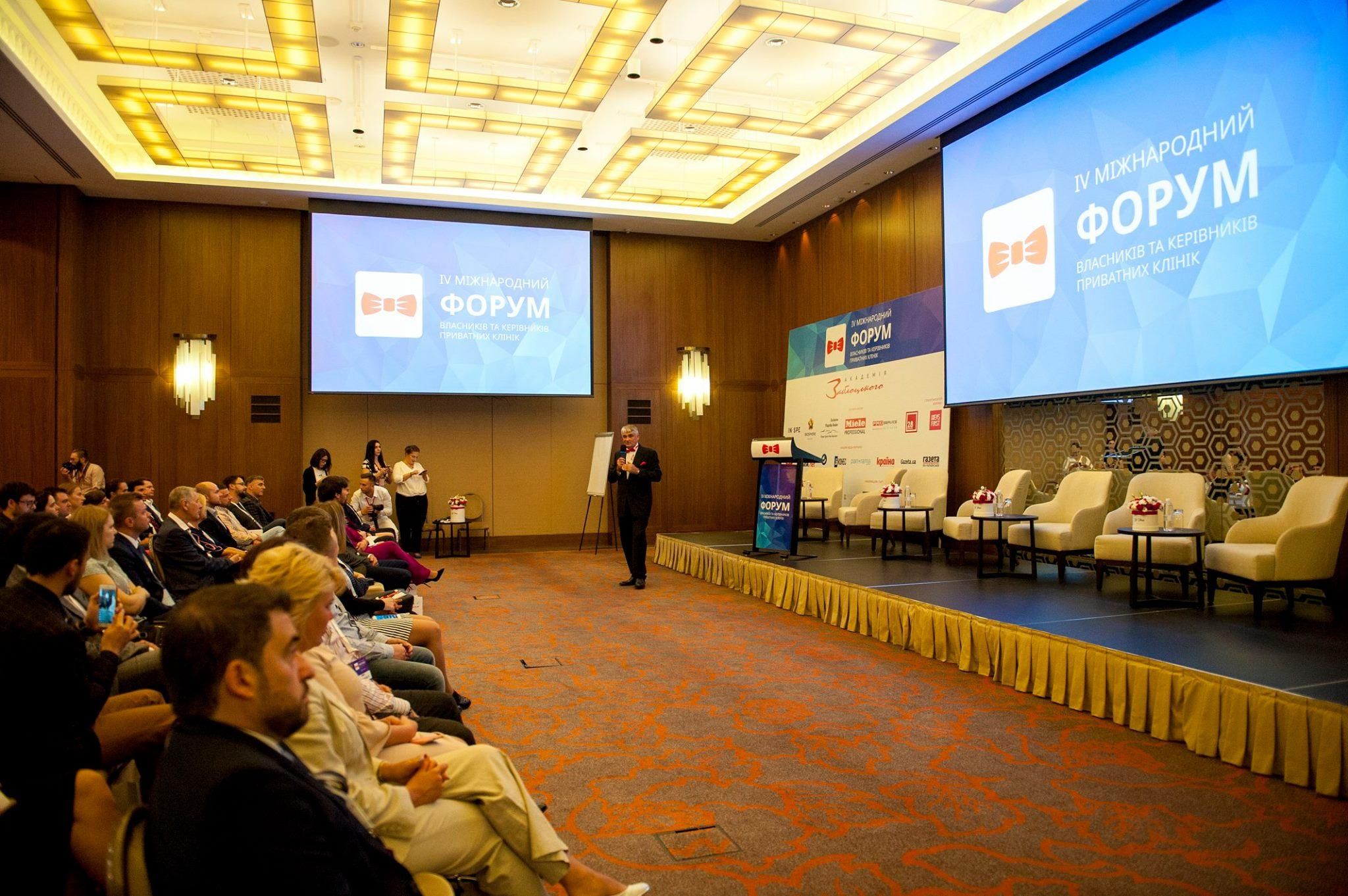 Перспективы частной медицины обсудят на Международном форуме в Киеве
