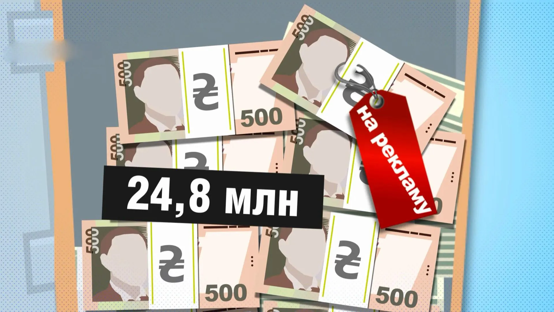 31,9 мільйонів витратила ВО 31,9 мільйонів витратила ВО