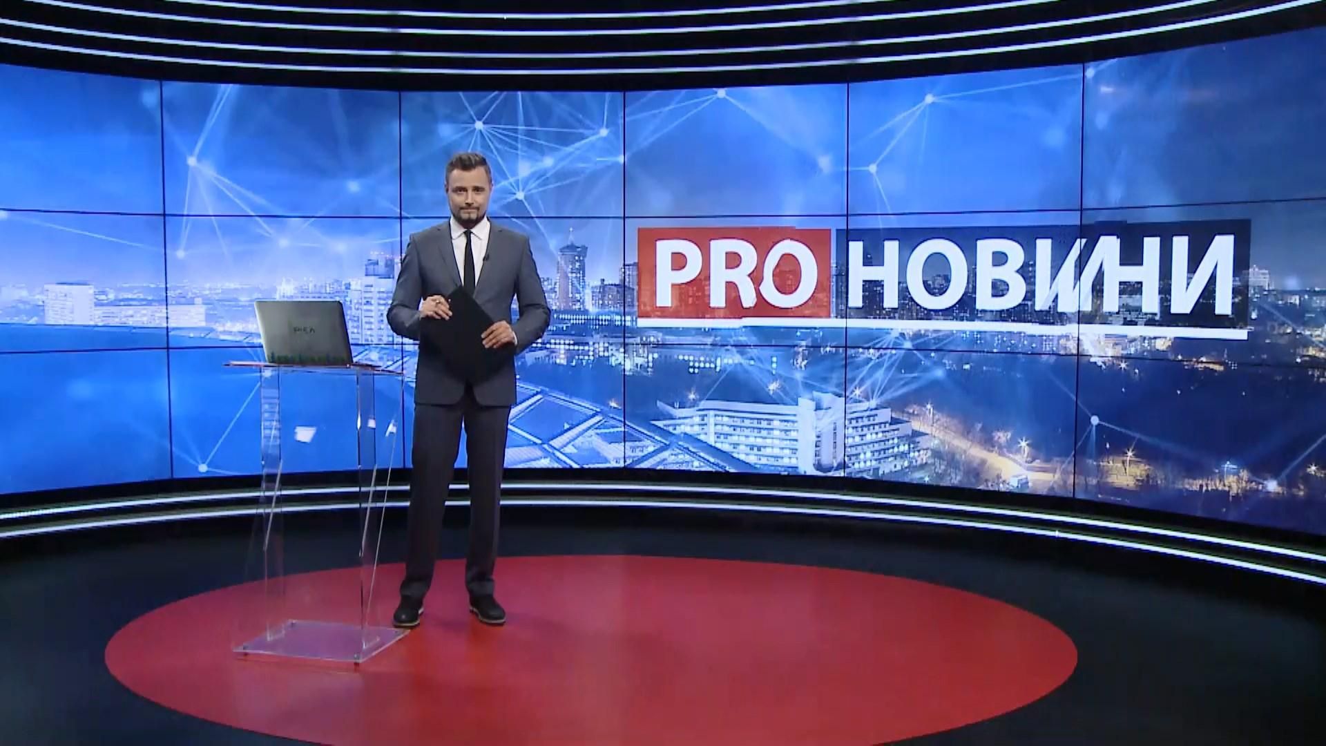 Випуск новин за 19:00: Вирок Полу Манафорту. Вибачення Геращенка