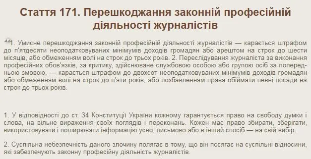 Кримінальний кодекс Кримінальний кодекс