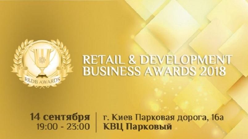 У Києві відзначать найкращих рітейлерів і девелоперів  