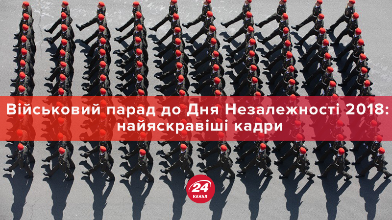 Парад на День Независимости 2018 - фото, видео 24 августа 2018 Парад на День Независимости 2018 - фото, видео 24 августа 2018