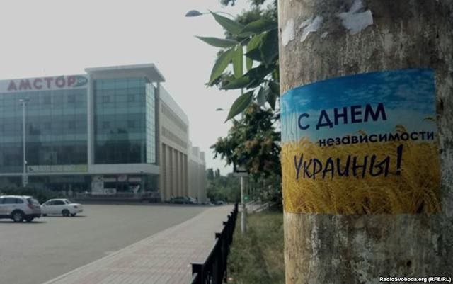 Оккупированный Донецк запестрил поздравлениями с Днем Независимости Украины: фото Оккупированный Донецк запестрил поздравлениями с Днем Независимости Украины: фото