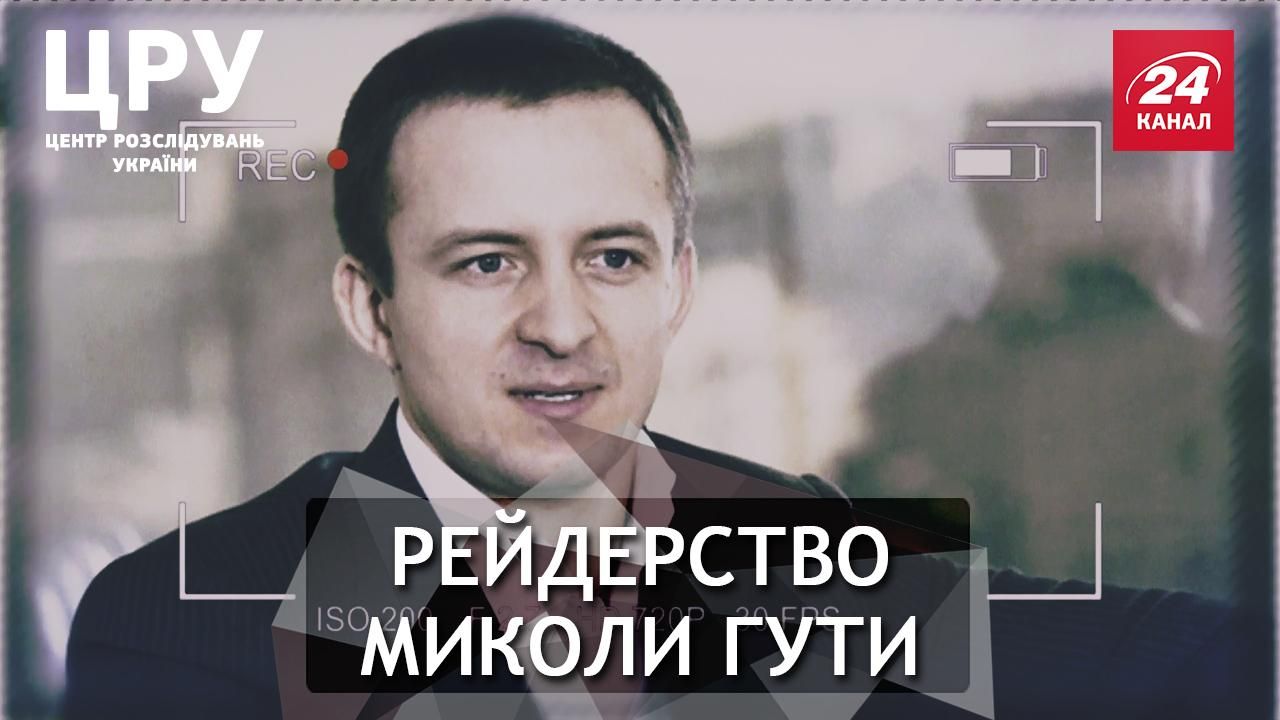 Чому екс-власник "Мрії" Гута хоче підставити колишнього працівника агрохолдингу Чому екс-власник "Мрії" Гута хоче підставити колишнього працівника агрохолдингу