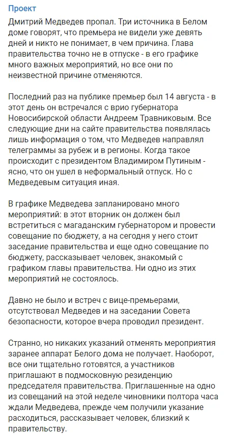 Медведєв зник травма Медведєв зник травма