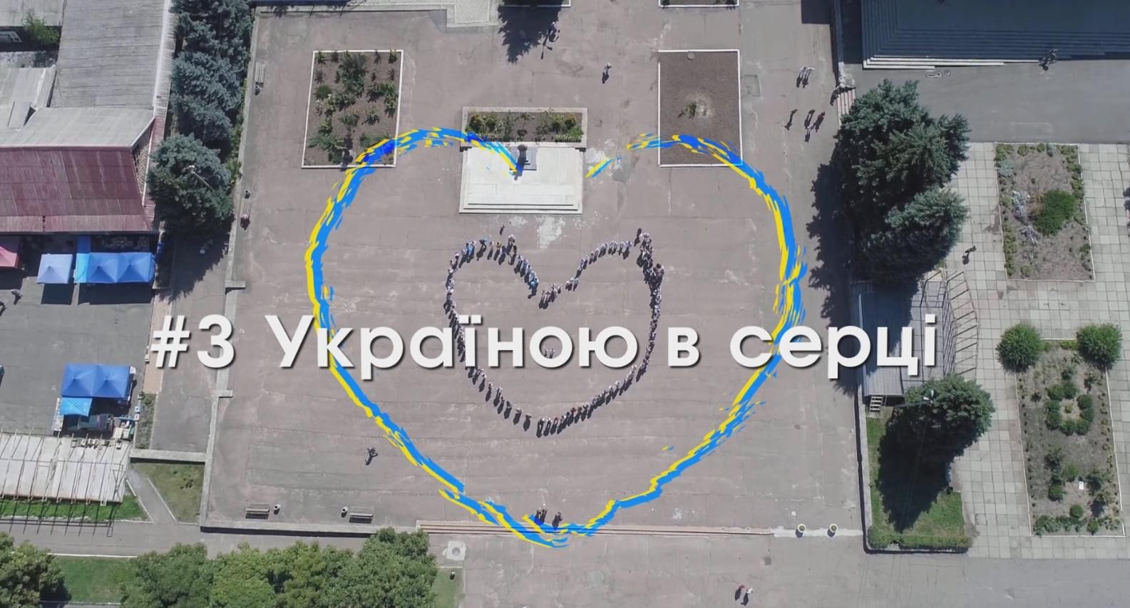 "Любимо, чекаємо": українці Донбасу влаштували зворушливий флешмоб