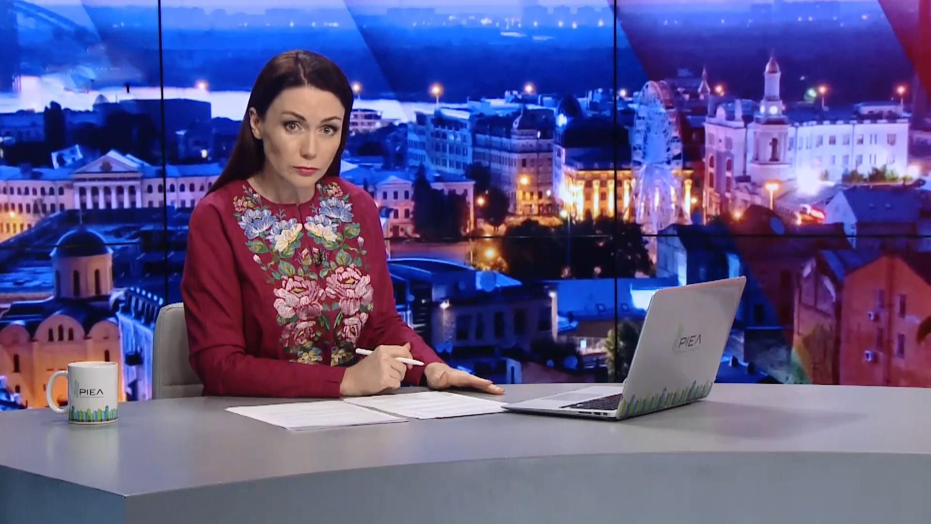 Підсумковий випуск новин за 21:00: Зміни до Конституції від Порошенка. Ураган на Гаваях Підсумковий випуск новин за 21:00: Зміни до Конституції від Порошенка. Ураган на Гаваях