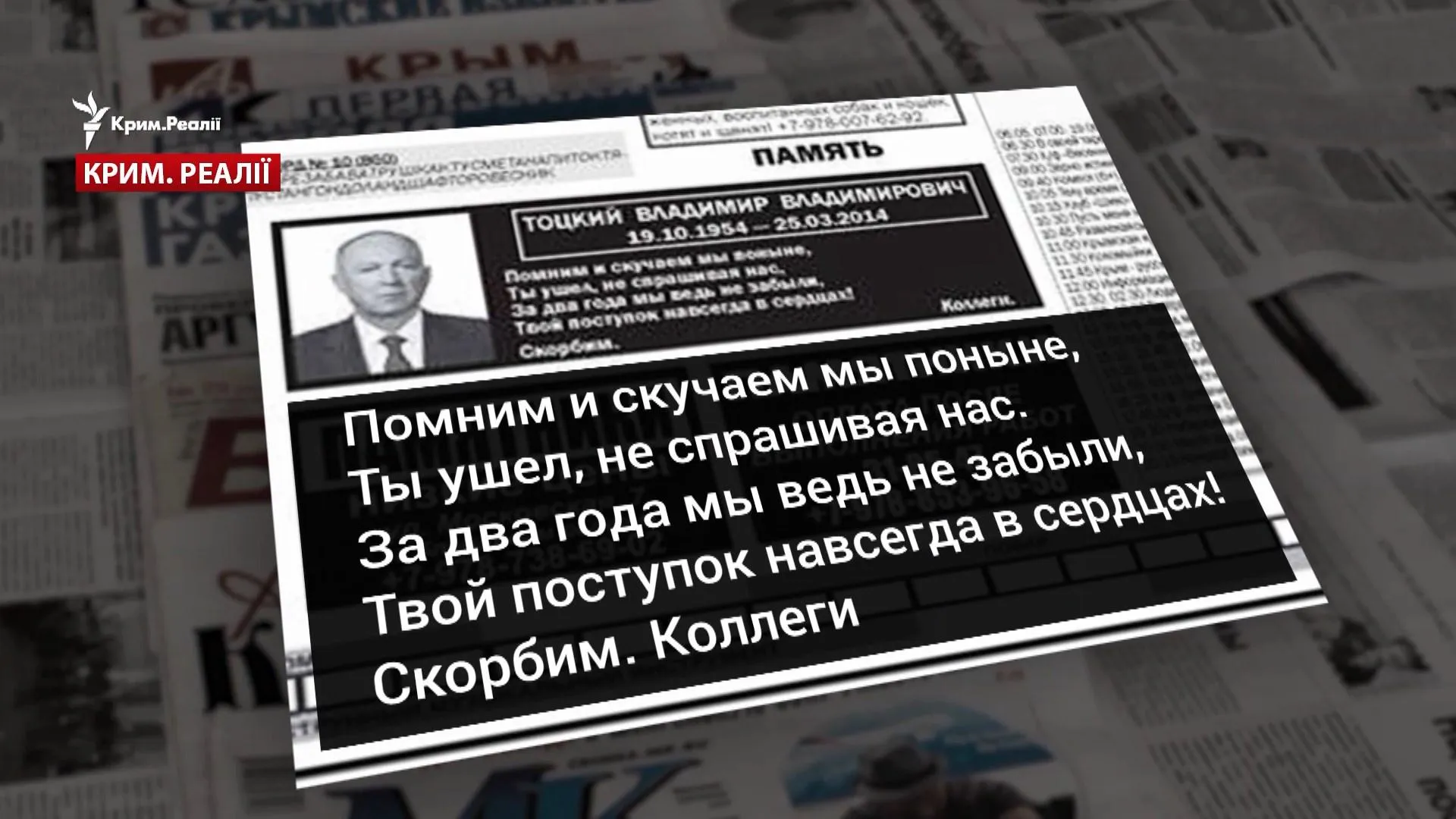 Так привітали зі святом СБУ Володимира Тоцького