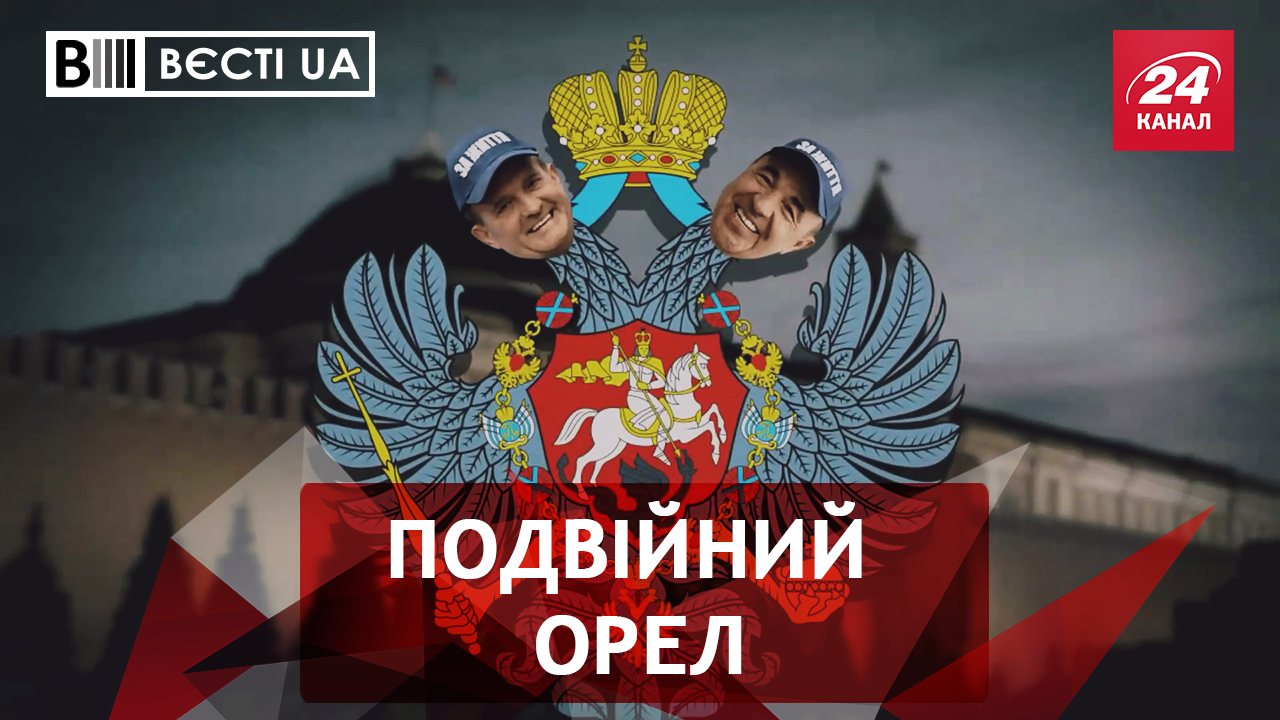 Вєсті.UA. Жир. Два путінських фаберже. Док Поплавський Вєсті.UA. Жир. Два путінських фаберже. Док Поплавський