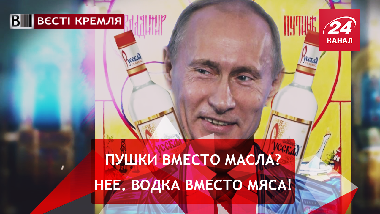 Вести Кремля. Сливки. России – безмяс. "Стук! Стук!" – "Уже плачУ!" - 25 августа 2018 - Телеканал новостей 24 Вести Кремля. Сливки. России – безмяс. "Стук! Стук!" – "Уже плачУ!" - 25 августа 2018 - Телеканал новостей 24