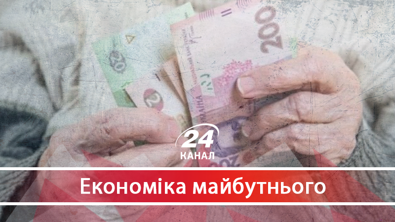 Чому українцям затримали пенсії та що буде з виплатами до кінця року - 26 серпня 2018 - Телеканал новин 24