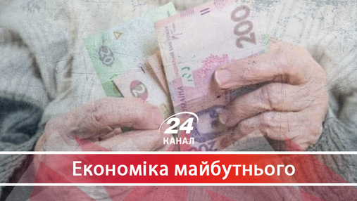 Чому українцям затримали пенсії та що буде з виплатами до кінця року