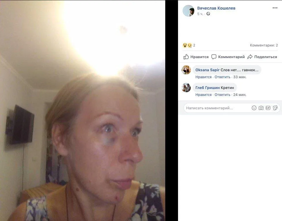 Актор Кошелєв побив жінку Актор Кошелєв побив жінку