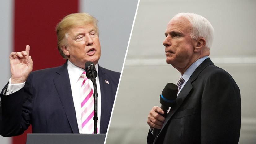 Антипатія між Маккейном і Трампом не вщухла навіть після смерті сенатора, – CNN Антипатія між Маккейном і Трампом не вщухла навіть після смерті сенатора, – CNN