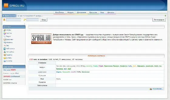 Прототип ВКонтакті Прототип ВКонтакті