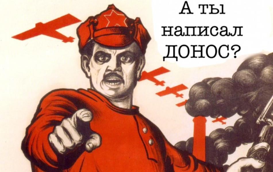 150 тысяч долларов "на халяву": отныне в России будут платить за доносы 150 тысяч долларов "на халяву": отныне в России будут платить за доносы