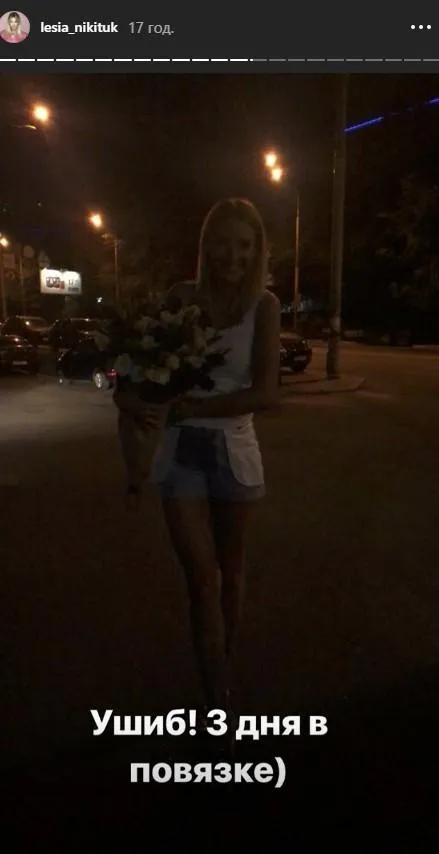 Instagram-сторіз Лесі Нікітюк Instagram-сторіз Лесі Нікітюк