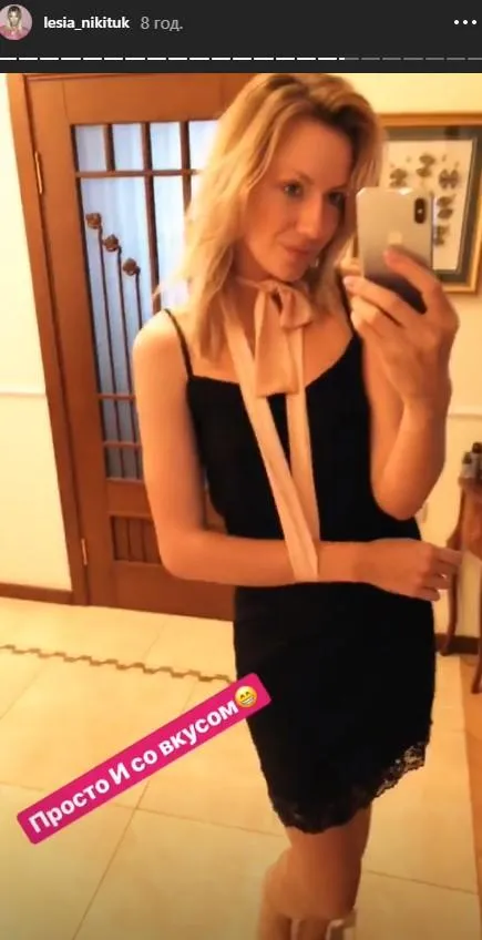 Instagram-сторіз Лесі Нікітюк Instagram-сторіз Лесі Нікітюк