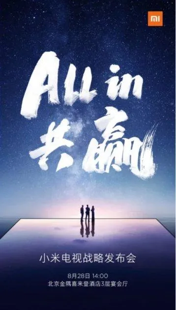 Xiaomi натякнула, що випустить нову лінійку телевізорів Xiaomi натякнула, що випустить нову лінійку телевізорів