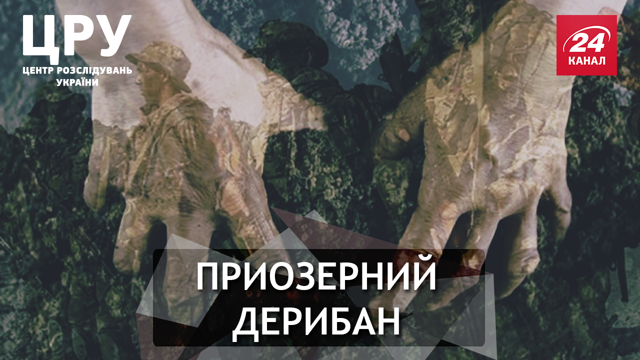 Наварія: як "замітають сліди" земельних "дерибанів" чиновники і хто прикривається ветеранами АТО Наварія: як "замітають сліди" земельних "дерибанів" чиновники і хто прикривається ветеранами АТО