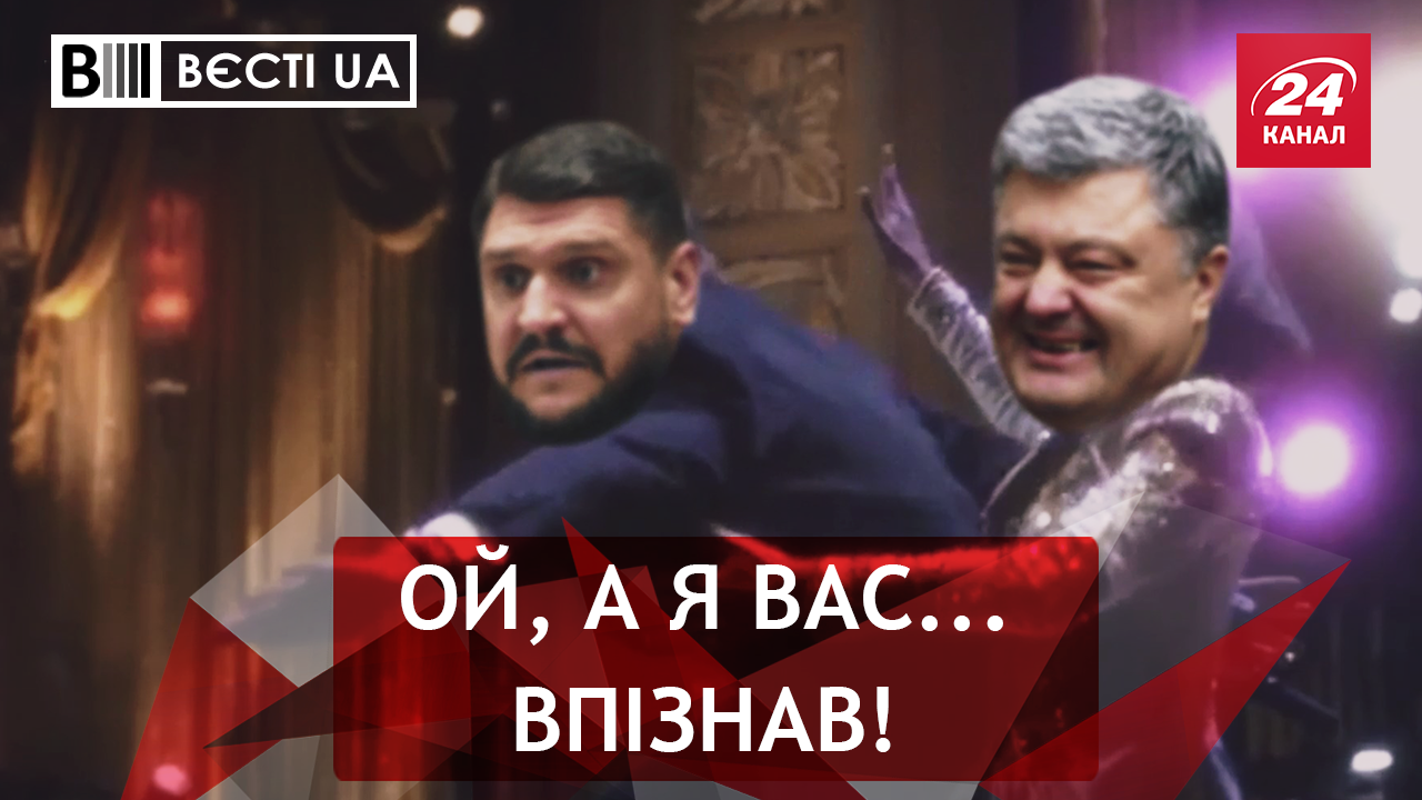 Вєсті.UA. Порохоронець Савченко. Танці з дірками