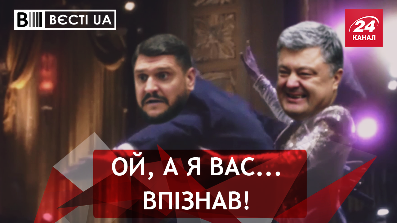 Вести.UA. Порохоронец Савченко. Танцы с дырками